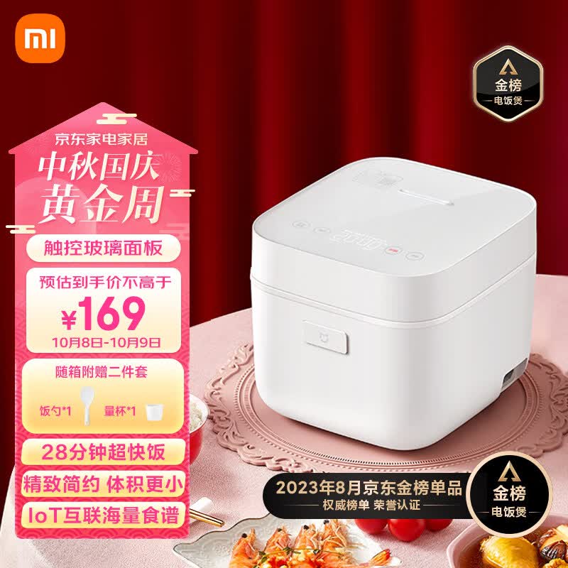 米家小米电饭煲电饭锅1.5L迷你1-2人350W小功率宿舍用多功能远程智能控制小电饭煲怎么样,好用不?
