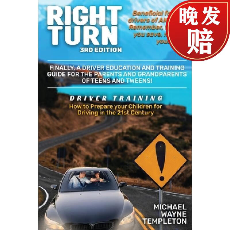 【4周达】right turn 3rd edition