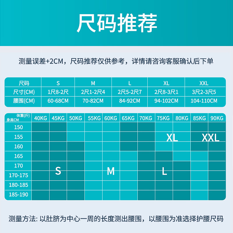 适美佳医用护腰带腰间盘突出腰托腰肌劳损腰疼护腰透气男女收腹束缚带 钢板护腰升级款XL码