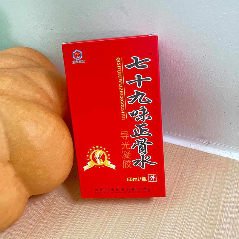 田柒药业 七十九味正骨水 60ml 带喷嘴可外用喷剂喷涂于疼痛部位等