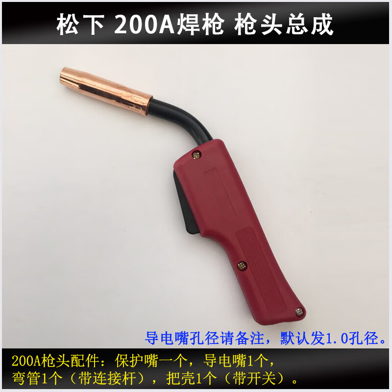 北沭北沭 二保焊枪枪头欧式15ak24kd200a350a500a焊把二氧化碳气保焊