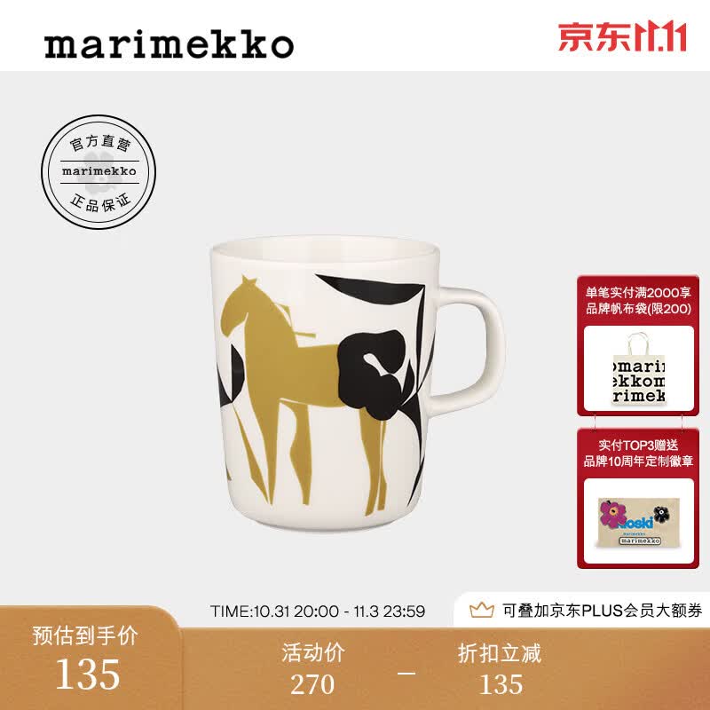 marimekko北欧芬兰玛莉美歌laidum印花陶瓷马克杯250ml 白色，落叶黄，棕黑色怎么样,好用不?