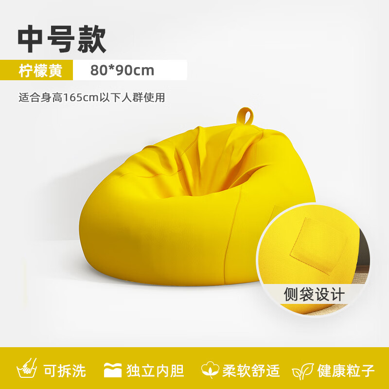 懒人沙发可躺可睡单人豆袋卧室小沙发躺椅阳台休闲榻榻 中号(标准款)柠檬黄