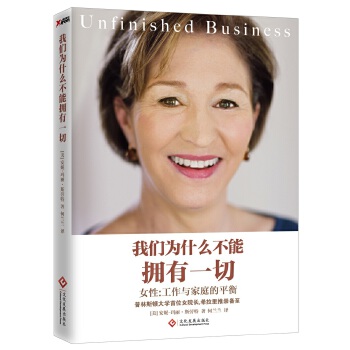 我们为什么不能拥有一切【正版图书】