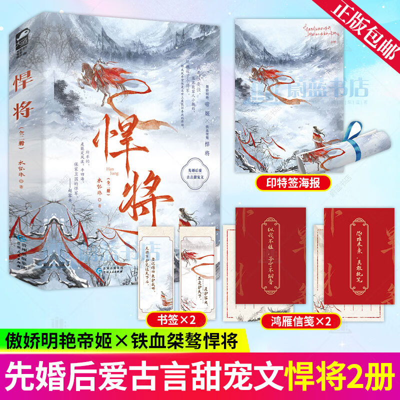 正版包邮 悍将 水怀珠 贵州人民出版社9787221172464 青春文学图书 f