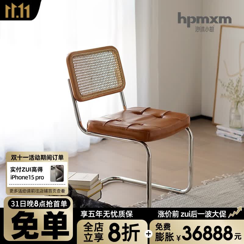 泡沫小敏(PAOMOXIAOMIN)ins椅网红轻奢餐椅家用藤编复古休闲椅餐厅铁艺椅靠背vintage椅子 【不锈钢】樱桃木色+真皮垫怎么看?