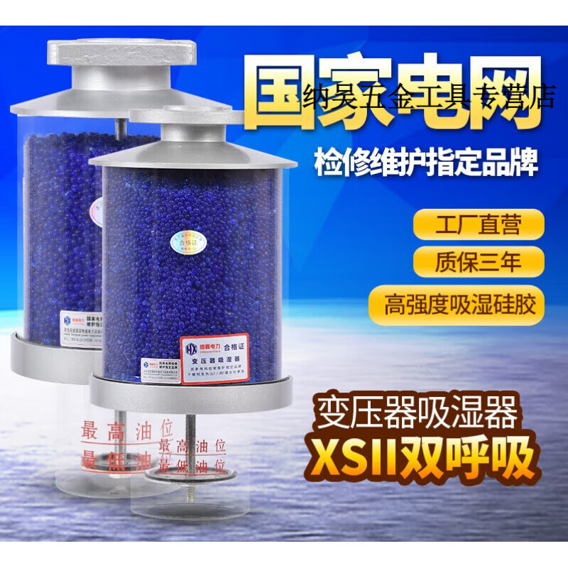 适之变压器硅胶吸湿器呼吸器透明油杯主变油枕储油罐吸潮器干燥罐xs2