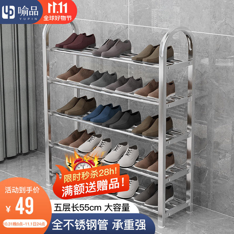 喻品加厚不锈钢鞋架子简易家用门口多层宿舍置物架小鞋柜ZW123五层怎么看?