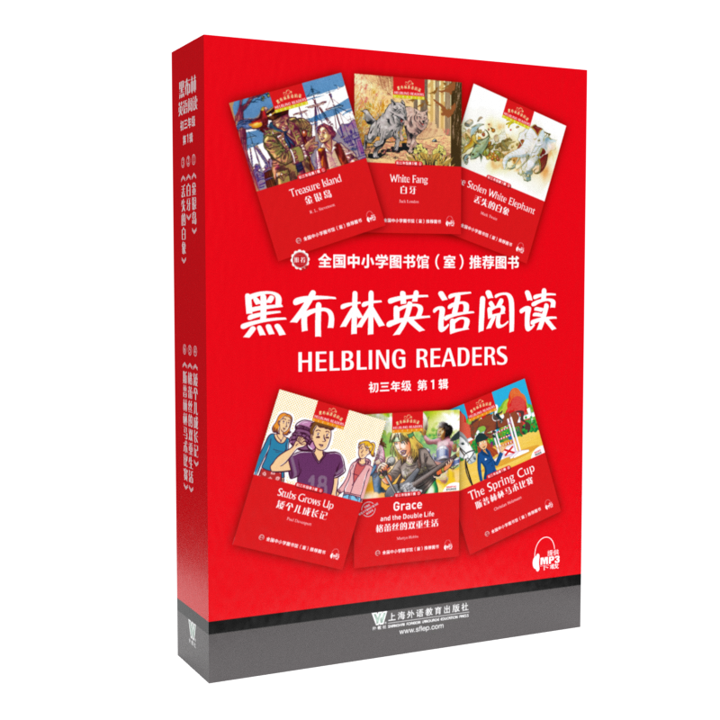 黑布林英語閱讀 初三年級 第1輯（一書一碼 套裝共6冊）