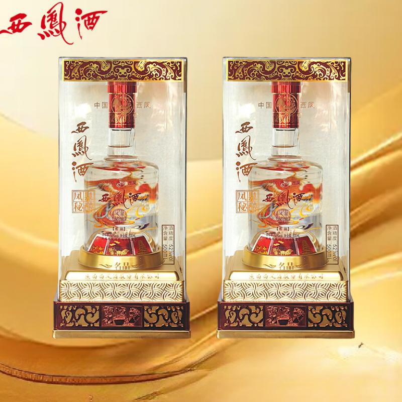 西凤酒 凤泉秘酿 52度凤香型 商务白酒500ml*2瓶送礼盒
