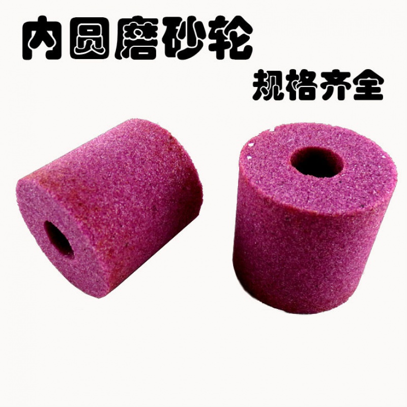 君吻内圆磨砂轮铬刚玉 通孔单凹车床抛光磨床砂轮pda内孔内圆磨头 16*