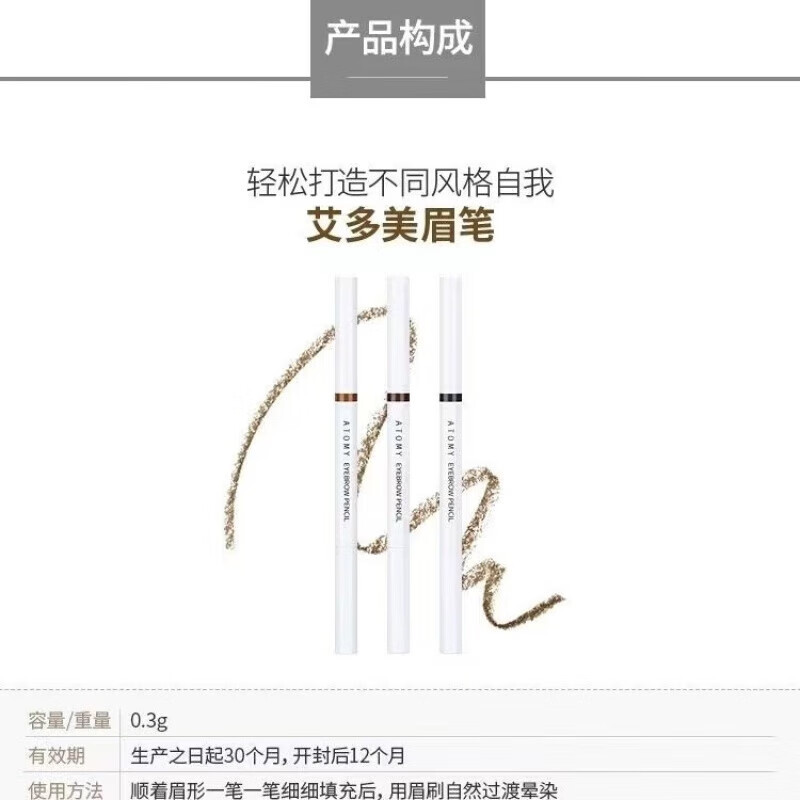 露卿沐韩国精选不晕染易上色身体护理 深灰色 艾多美染眉膏