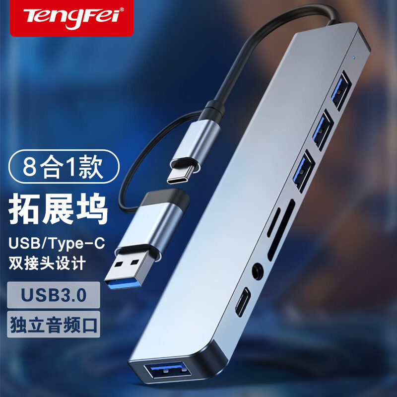 Tengfei�ڷɱʼǱ�����HDMI����4K����ƻ��macbook��չ��typec��չ��USB3.0��ʾ��U�̼������ת�������� Type-C+USB˫��ͷ���˺�һ��USB3.0