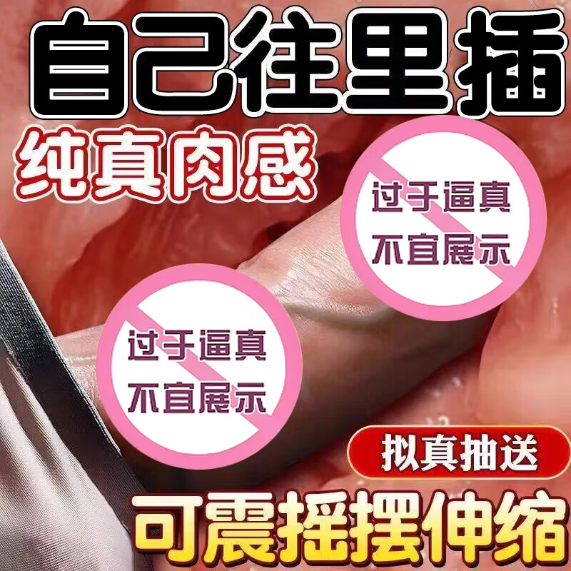 久愛(ài)電動(dòng)仿真陽(yáng)具肉棒女性輔助器實(shí)用互動(dòng)尖叫解壓發(fā)泄用品成人夫妻情侶挑逗房事可插入成人調(diào)情用品 炮王陽(yáng)具小號(hào)+潤(rùn)滑油+AV棒+套套+禮包