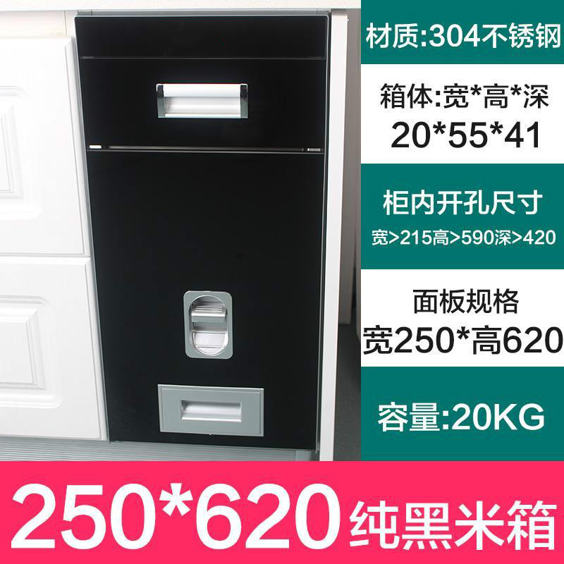 怡都橱柜嵌入式304不锈钢米箱 自动计量厨房米桶防蛀虫防潮储米柜 250