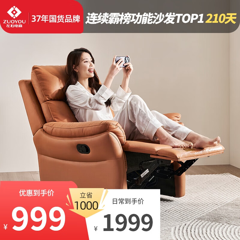 左右沙发功能皮感科技布单人沙发单椅DZY6010暮光橙31055