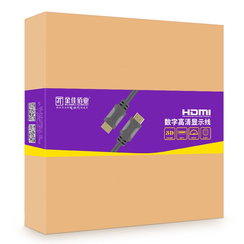 金佳佰业HDMI1.4版 4K数字高清线3D视频线数据 1.5米 投影仪电脑电视机机顶盒 1.5米
