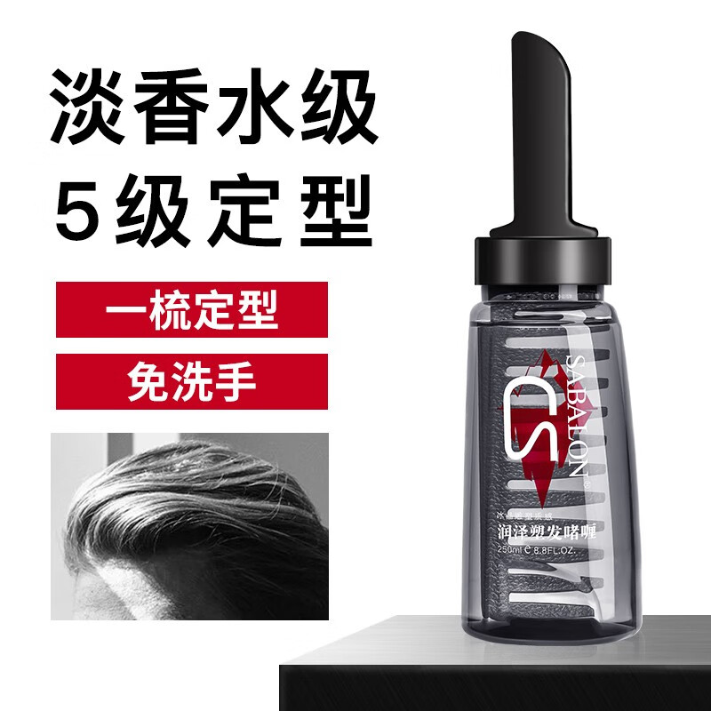 发胶什么牌子好(发胶好用不贵高性价比推荐)
