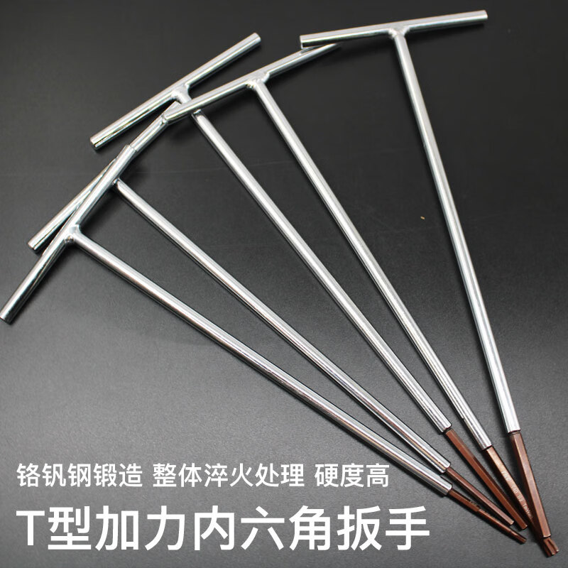波顿内六角加长杆特长t型内六角扳手梅花内6角铁柄t字杆加长t字螺丝刀