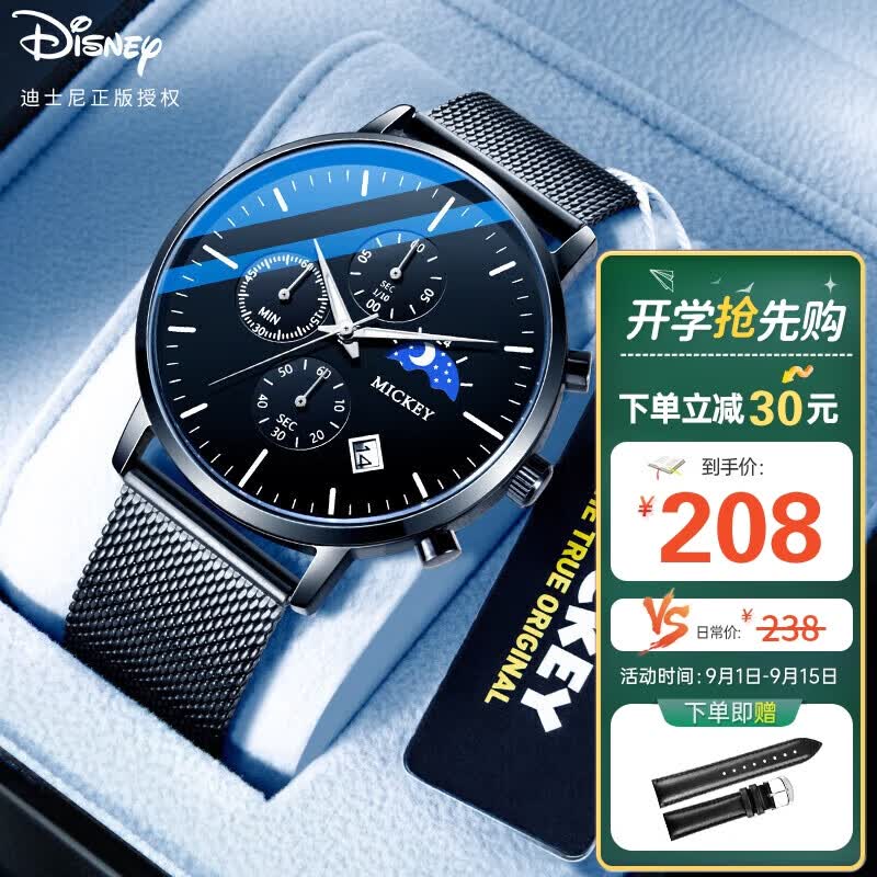 迪士尼（Disney）手表男个性潮流带日历石英表青少年中学生防水男士手表MK-12096B3属于什么档次？