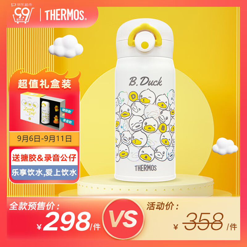 膳魔师儿童保温杯316L不锈钢直饮杯水杯送男女朋友情侣款轻量便携杯TCMT 【礼盒装】小白鸭（录音款）使用感如何?