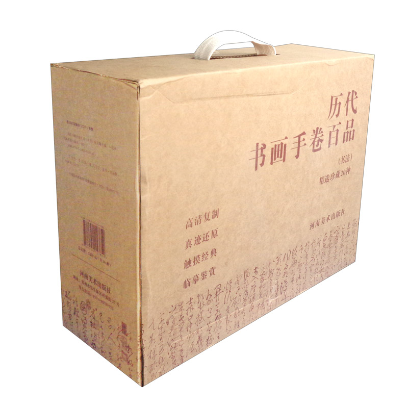 历代书画手卷百品·书法