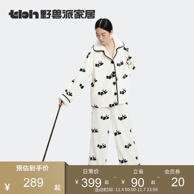 野兽派家居(tbh)熊猫嘭嘭法兰绒家居服套装可外穿秋冬长袖情侣睡衣礼物 熊猫嘭嘭 家居服套装-撅屁屁 S使用感如何?