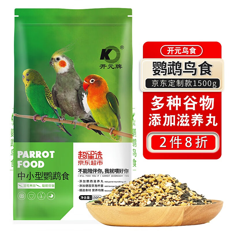 开元KO鹦鹉鸟粮玄凤虎皮牡丹小太阳鹦鹉杂粮中小型鹦鹉专用鸟食鸟饲料高性价比高么？