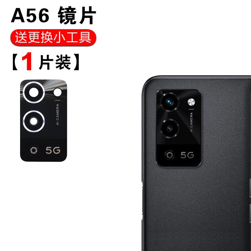 佳维若 适用于oppo a52 a56后置摄像头玻璃a55 a35相机镜面镜头盖