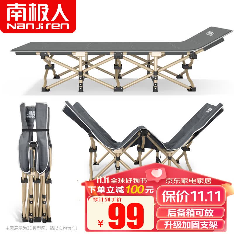 南极人折叠床单人床办公室午睡午休床医院陪护床便携躺椅户外行军床属于什么档次？
