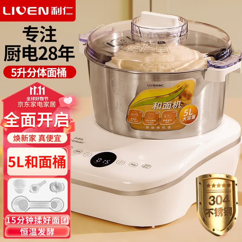 利仁（Liven）和面机家用发酵揉面机厨师机全自动搅面机多功能智能醒面机发面机面包面粉料理机5升 HMJ-D5036属于什么档次？