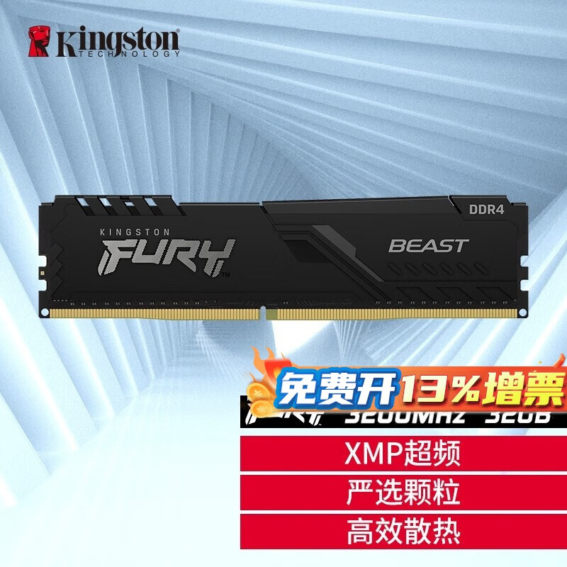 华硕(asus)主板 金士顿FURY 32GB DDR4 3200台式机内存条 骇客神条 32G单条
