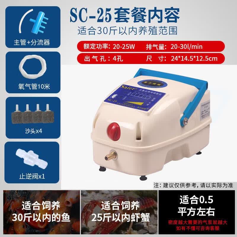 螺丝侠增打氧机运输钓鱼充电氧气泵鱼缸充氧泵大功率养鱼卖鱼增氧泵