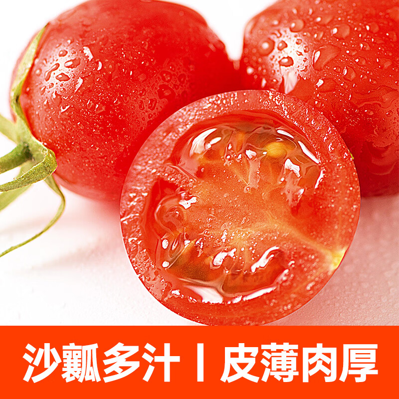 DU'S杜氏水果樱桃番茄 可生吃生鲜蔬菜西红柿黄金酸甜比 源头直发包邮 散串番茄  500g*2盒 1000g