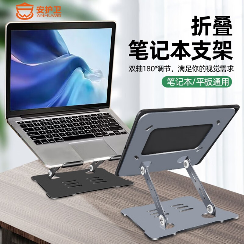 笔记本支架 电脑支架升降散热器 折叠便携立式增高架 苹果Macbook联想拯救者小新华为戴尔铝合金架 太空银