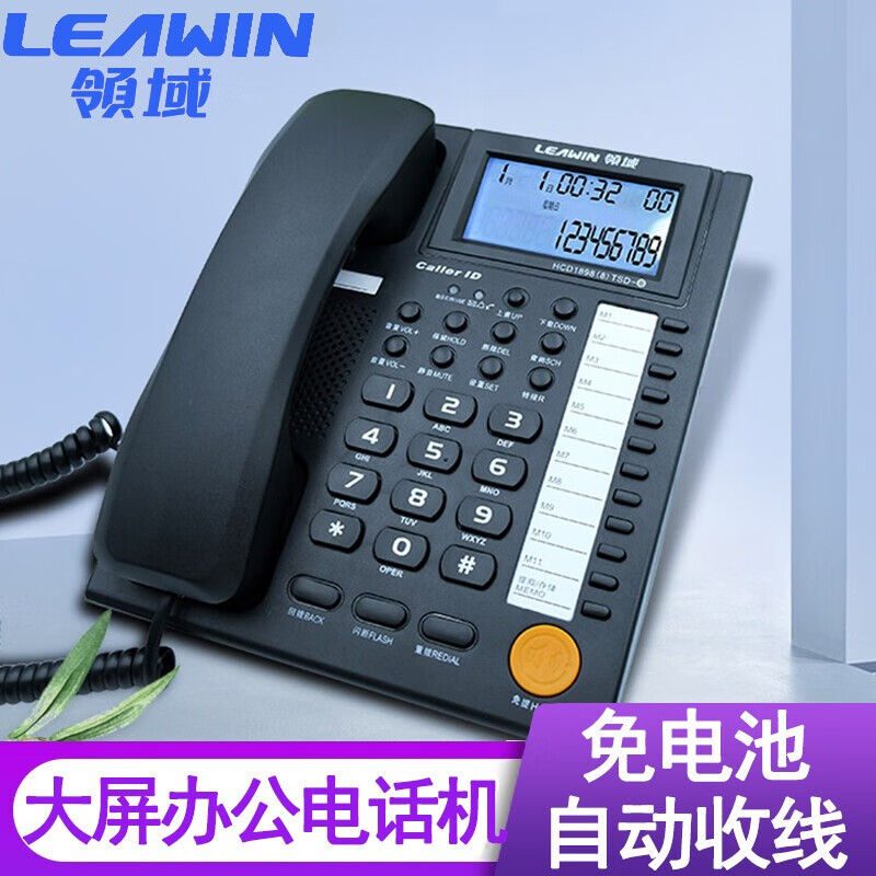 摩托罗拉(motorola) 领域(leawin)8b商务办公有绳电话机座机  号码