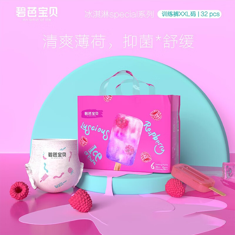 碧芭宝贝【专享】碧芭宝贝冰淇淋special系列拉拉裤 拉拉裤XXL码 32片(15kg以上）怎么样,好用不?