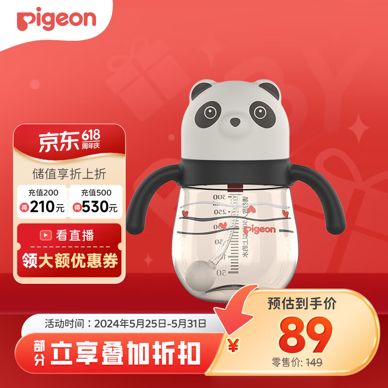 贝亲（Pigeon）重力球PPSU熊熊乐吸管杯 熊猫嘟嘟 300mL DA147