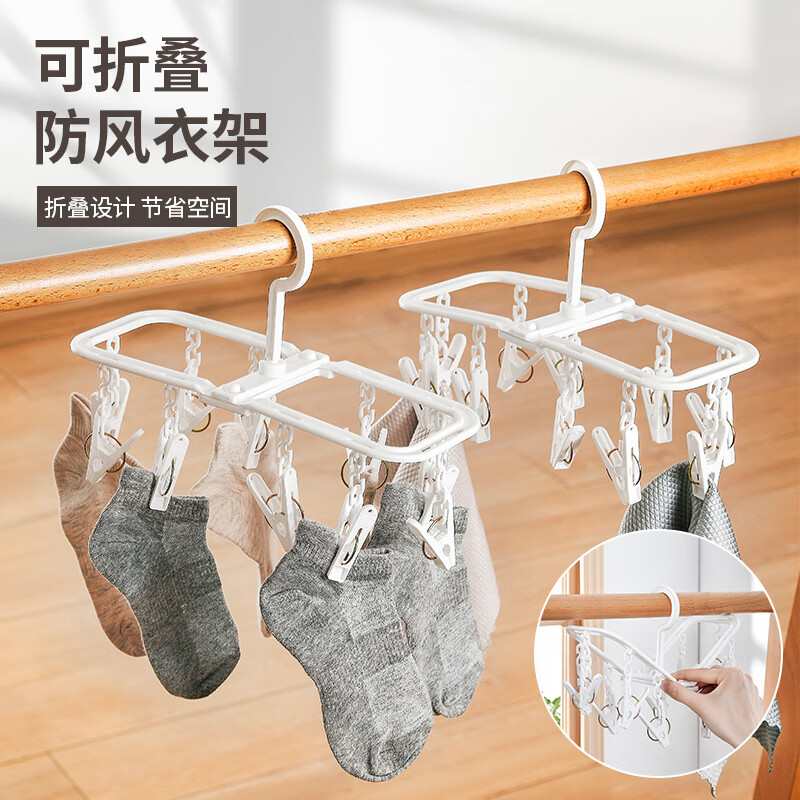 SP SAUCE日本SP Sauce旅行袜子架晾晒衣架带多夹子可折叠挂内衣内神器 1个