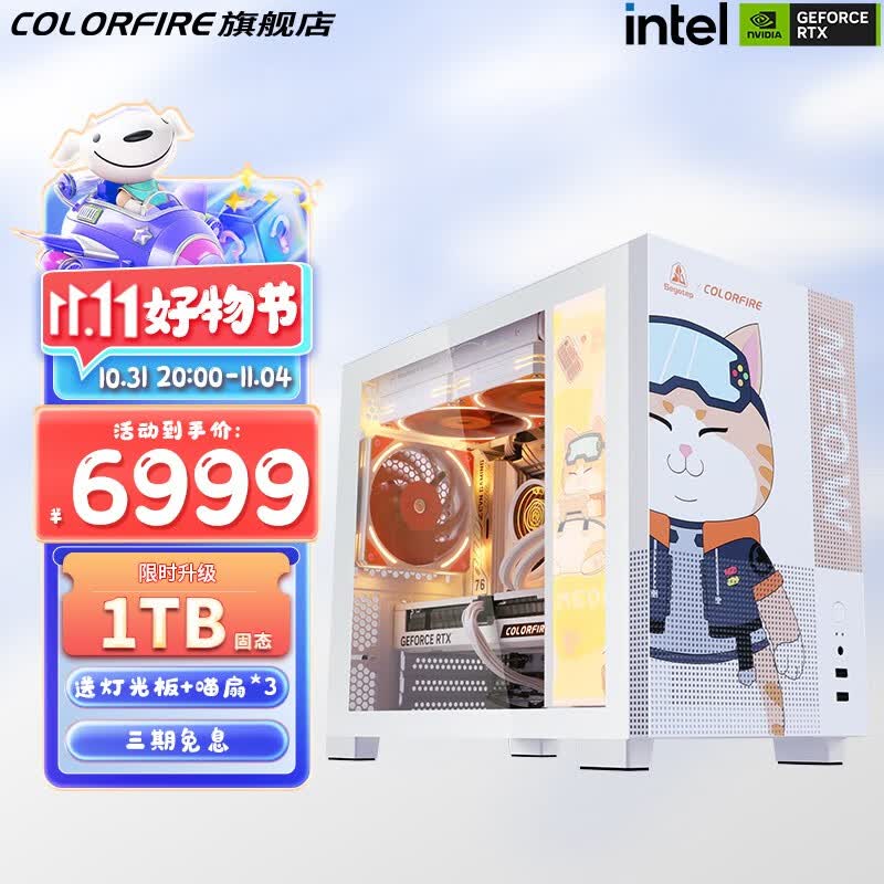 七彩虹 橘影橙4060/Ti 4070 13400F游戏直播设计渲染DIY萌宠定制台式组装电脑主机 配置五：I5 13400F+RTX4070 D5属于什么档次？