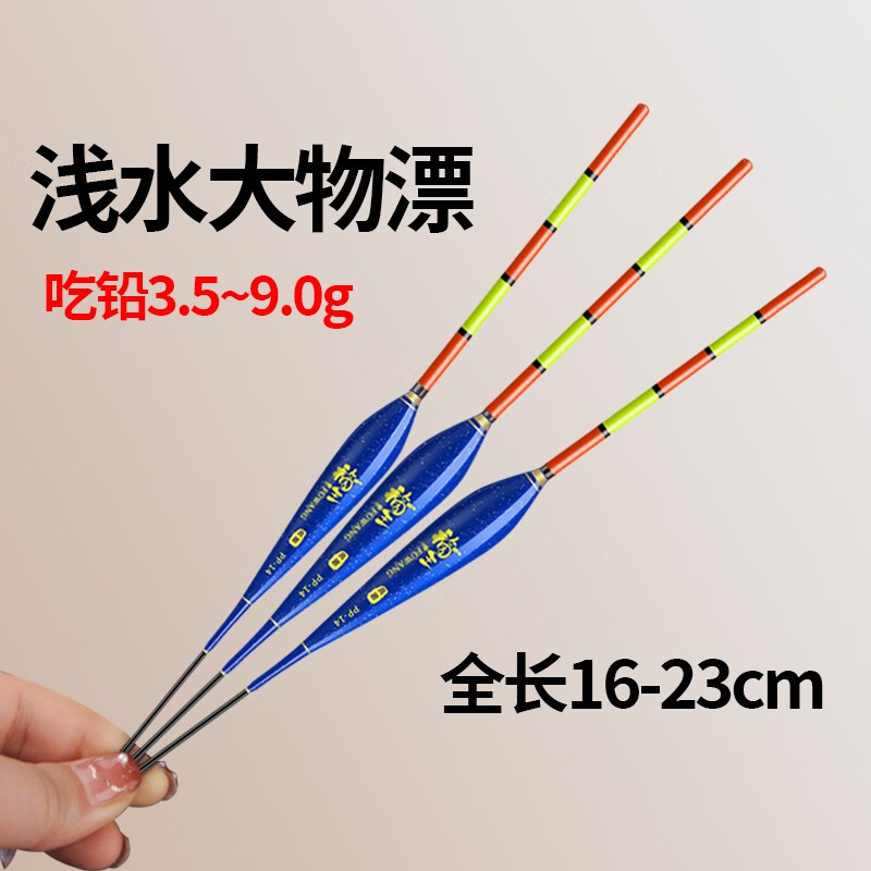 芦王 空心尾浅水漂短漂鱼漂加粗尾近视水皮漂草洞漂短尾短脚鲫鱼浮漂 PP-14（吃铅6.5g） 两支装
