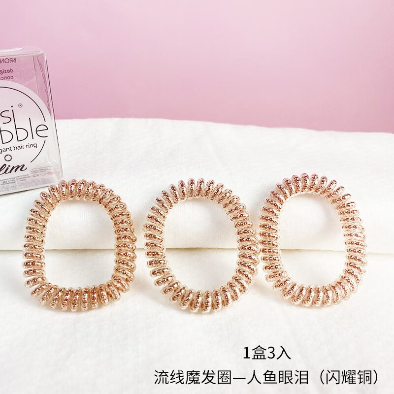 电话线大肠发圈 人鱼眼泪 发饰手链 人鱼眼泪(闪耀铜)请勿泡水