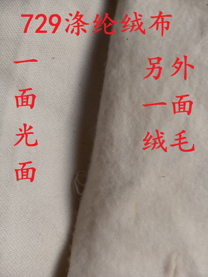 涤纶729工业滤布除尘布袋机械粉尘绒布机器软连接捣料圆筒布加工 729