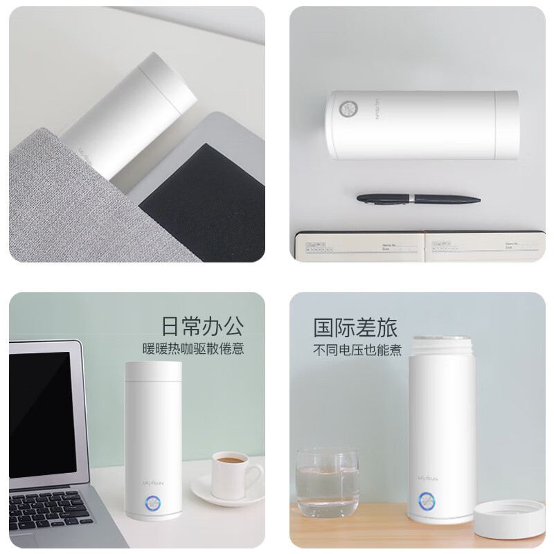 森贤优家烧水壶养生小型电电热杯自动加热便携式迷你水杯一体保温壶旅行 白色