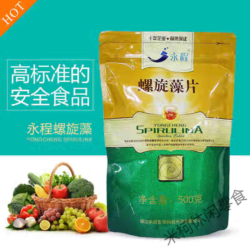 永程牌螺旋藻片500克1000片袋装云南丽江程海湖 1000片*0.5g/袋