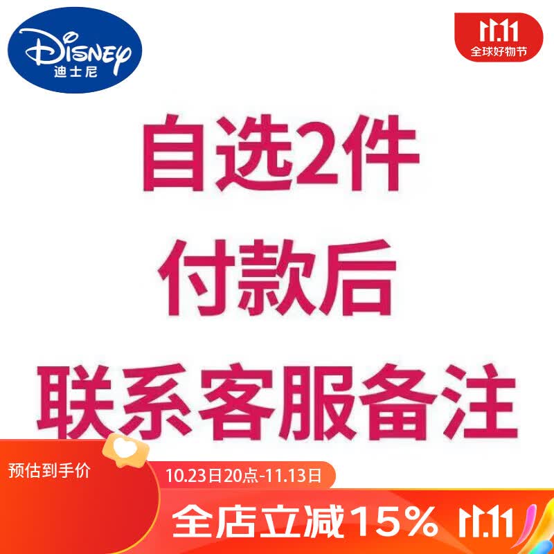 迪士尼（Disney）肚兜婴儿棉花夹棉加厚秋冬季兜兜男女宝宝护肚围新生儿童防踢被 2条装自由组合-秋冬棉花款 66(建议0-3个月)高性价比高么？