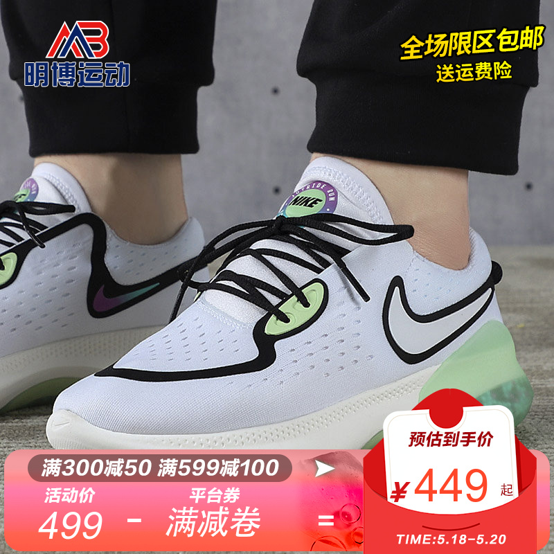 耐克男2021春夏新款JOYRIDE RUN跑步运动鞋 CD4365-105 CD4365-105 42
