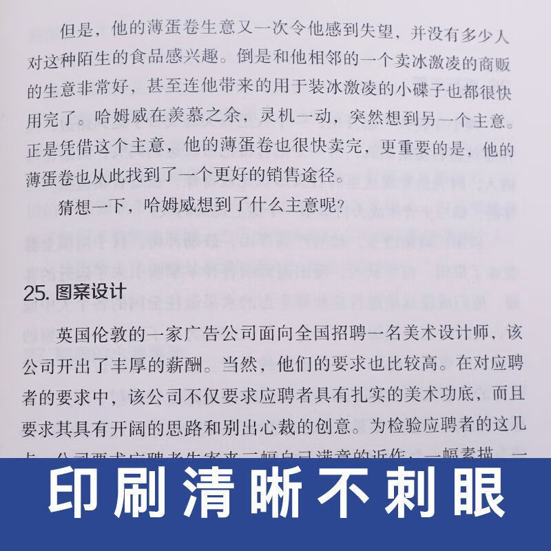 最强大脑-世界思维名题 思维改变世界发散思维经典名题测试大全集 【认准正版假一罚十】 最强大脑：世界经典思维名题