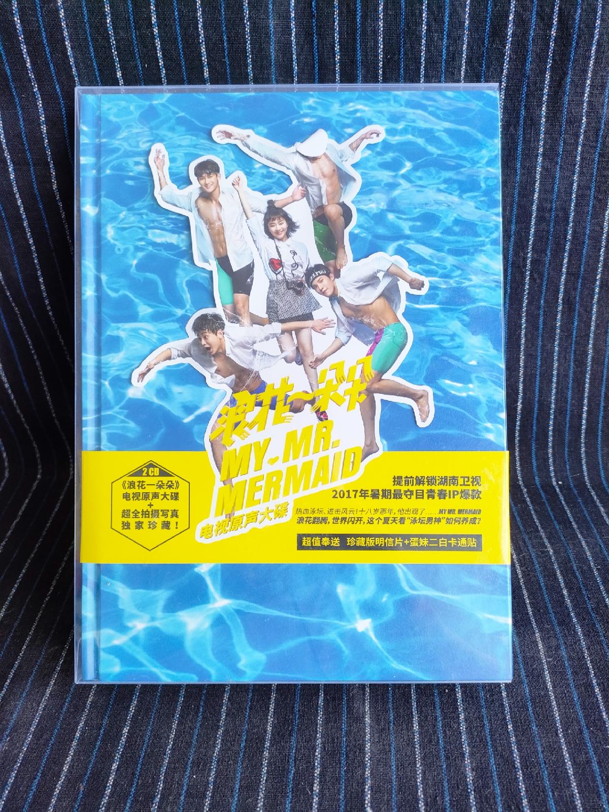 [二手9成新] e1 浪花一朵朵 my mr.mermaid 附两张光盘