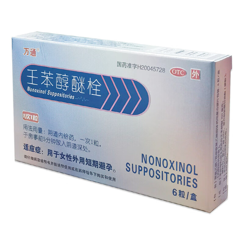 万通 壬苯醇醚栓0.
